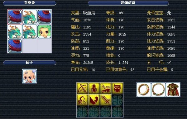 河道草与三 河道草与三